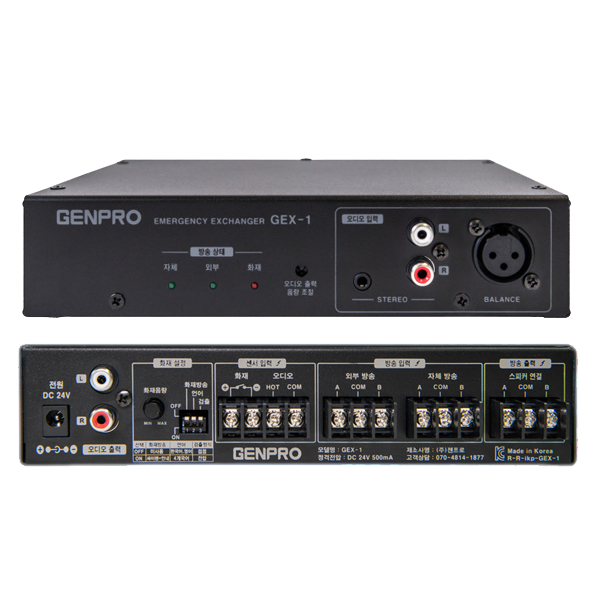 젠프로 GEX1 비상방송 신호전환기